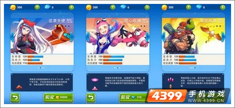 全民飞机大战飞船设计