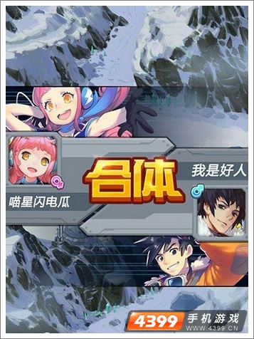 全民飞机大战合体技能