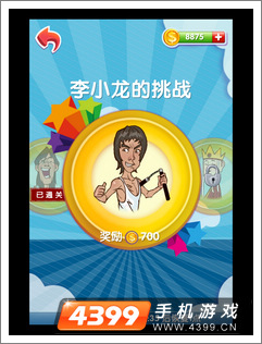 我是天才天才大挑战