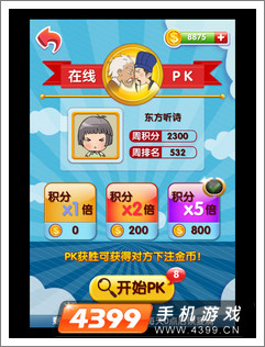我是天才PK赢游戏币