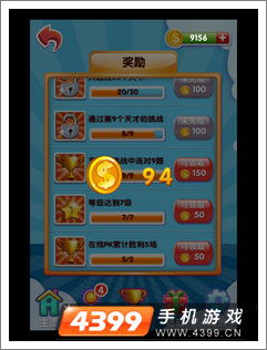 我是天才闯关获得游戏币