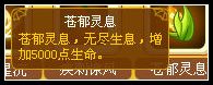 龙斗士苍灵战将解析