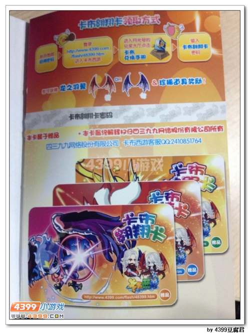 卡布西游龙之羽翼