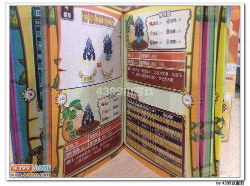 卡布西游妖怪图鉴将火热上市