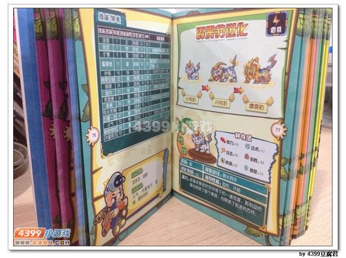 卡布西游妖怪图鉴将火热上市