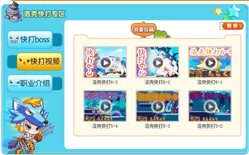 洛克王国改版迎新年