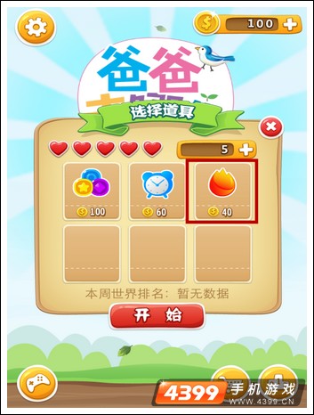 爸爸去哪儿消消看