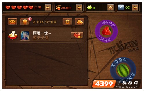 水果忍者