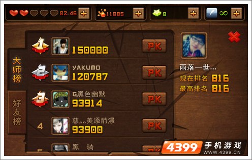 水果忍者腾讯版