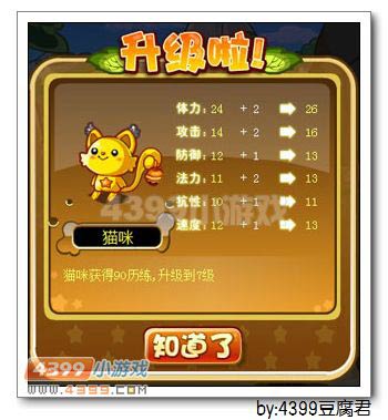 新手捕捉任务-可爱的小火猴
