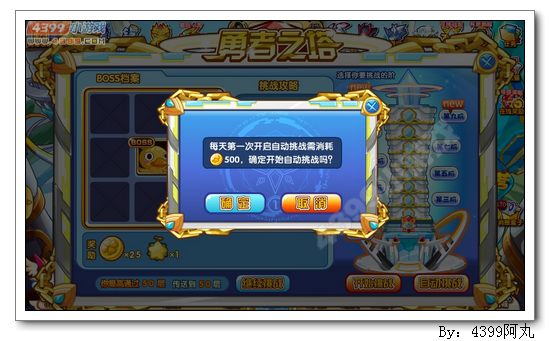 奥奇传说刷塔得经验