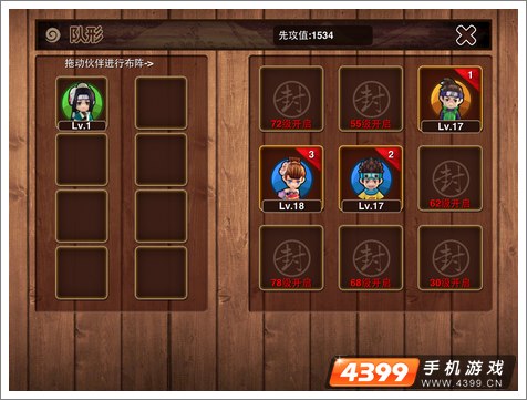 忍者来了队友招募