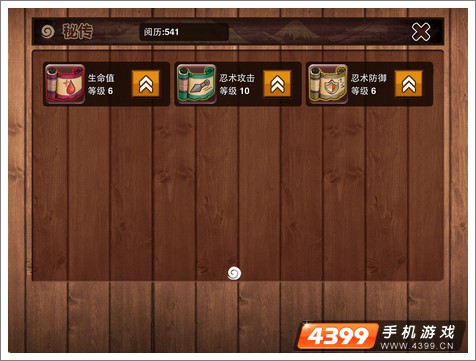 忍者来了