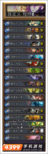炉石传说牧师基础牌组推荐