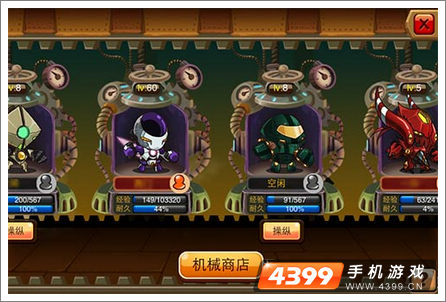 《乱斗堂》机甲巨人带你玩转环太平洋