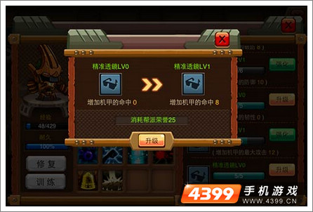 《乱斗堂》机甲巨人带你玩转环太平洋
