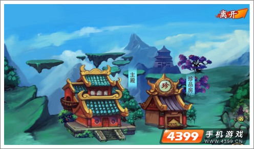 囧西游新版