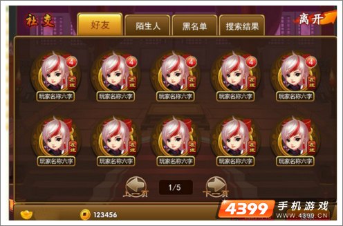 囧西游新版