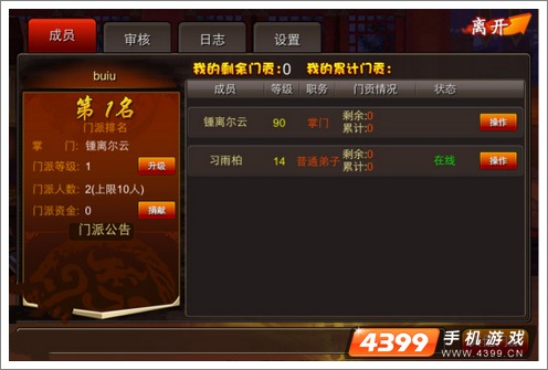 囧西游新版