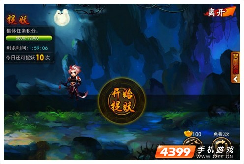 囧西游新版