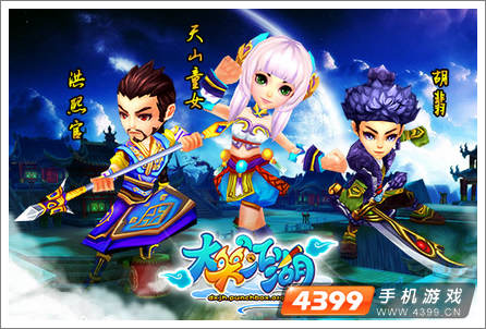 《大笑江湖》天书伙伴抢先曝光