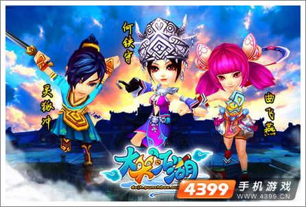 《大笑江湖》天书伙伴抢先曝光