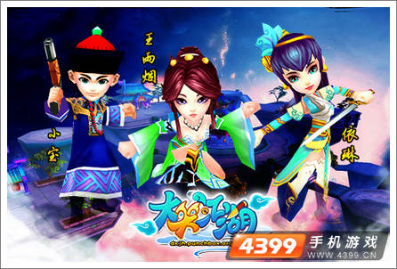 《大笑江湖》天书伙伴抢先曝光