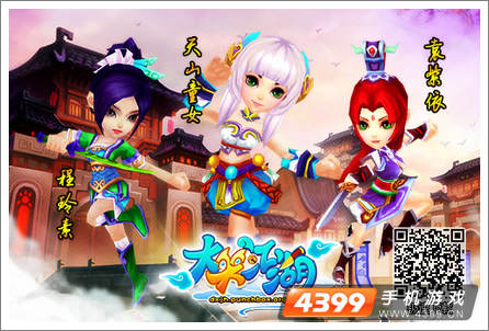 《大笑江湖》天书伙伴抢先曝光