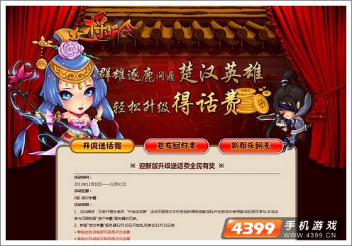 众将听令新版