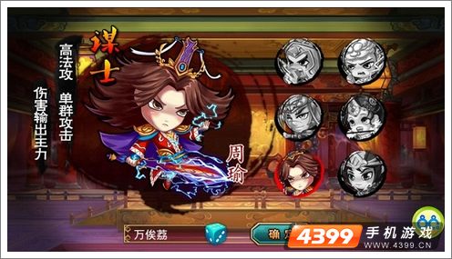 众将听令新版