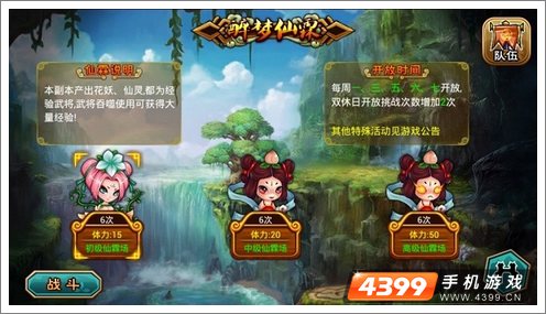 众将听令新版
