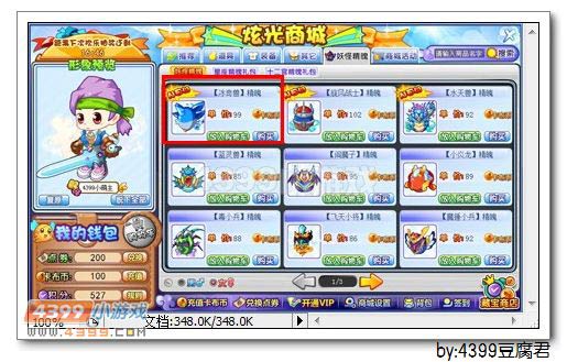 卡布西游冰奇兽精魄怎么得
