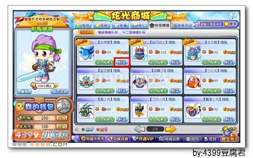 卡布西游冰奇兽精魄怎么得
