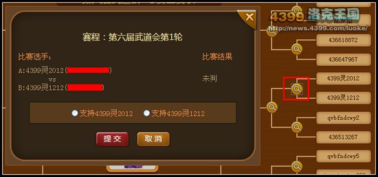 4399洛克王国武道会怎么参加