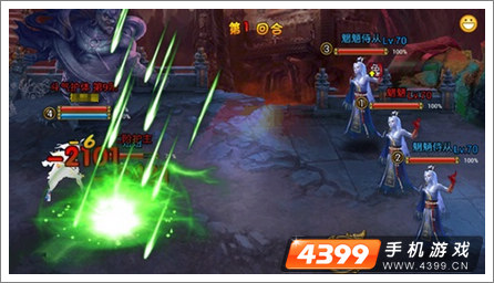 4399天天修仙