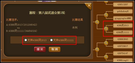 4399洛克王国武道会怎么参加