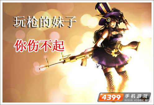 LOL皮城女警