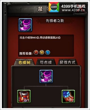 全民英雄装备推荐