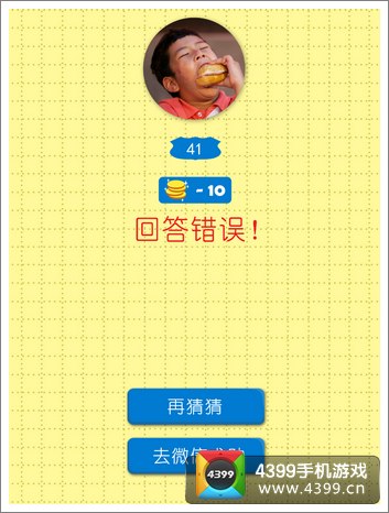 萌宝大冒险画面