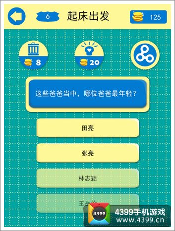 萌宝大冒险题目