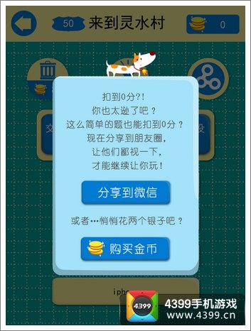 萌宝大冒险之爸爸去哪儿评测
