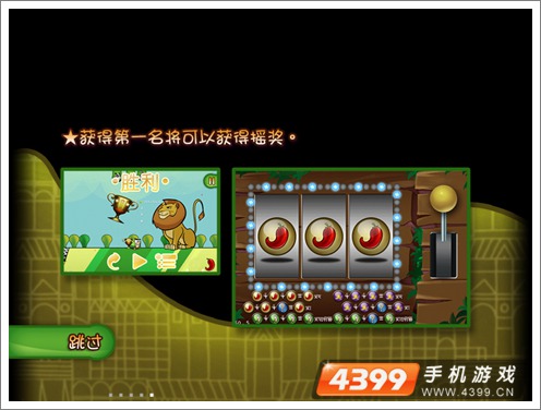 龟兔赛跑体验