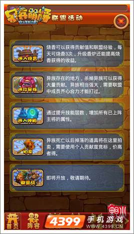 呆兵萌将