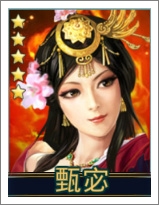 封神三国