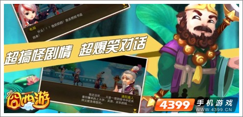 囧西游BOSS盘点