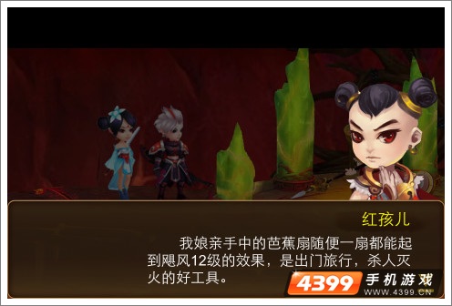 囧西游BOSS