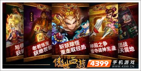 傲世西游