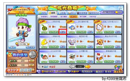 卡布西游小草球外框怎么得 获得方法
