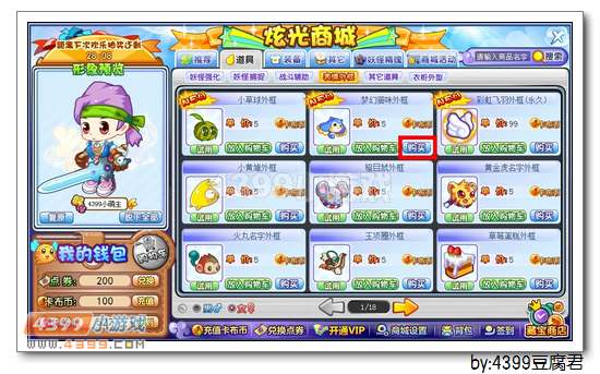 卡布西游梦幻猫咪外框怎么得 获得方法