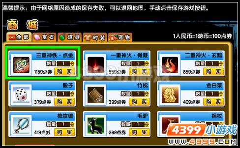  大闹天庭篇 V9.9版本更新公告